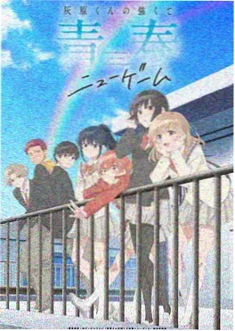 星屑无线电 动漫剧照